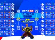 PG世界杯2026-北非铁骑撼动宇宙队？卡瓦哈尔末节神迹拯救巴萨